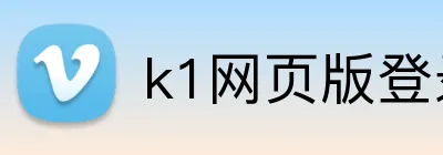 k1网页版登录入口 Logo